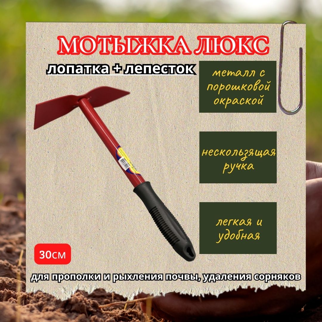 /products/motyzhka-lyuks-lopatka-lepestok/