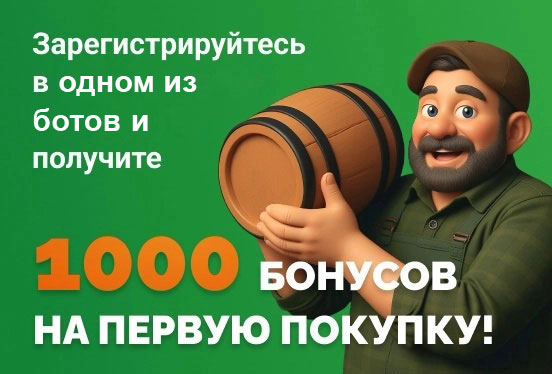 Бонусная программа