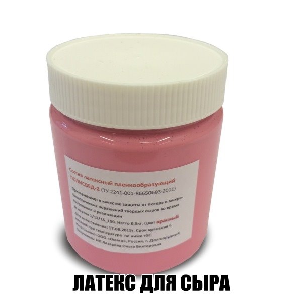 На фото – типы покрытий для сыра