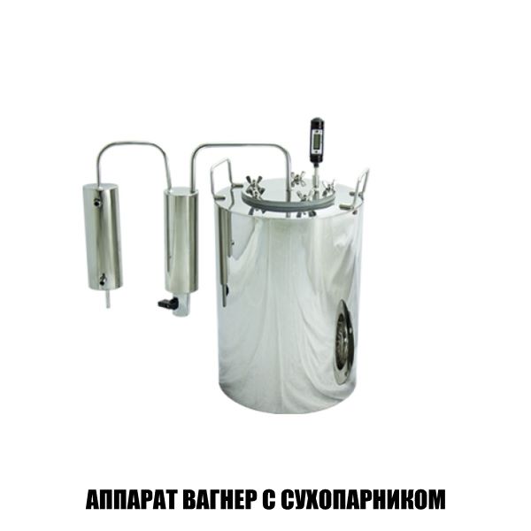 Бюджетные самогонные аппараты