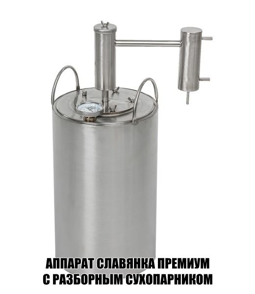 Бюджетные самогонные аппараты