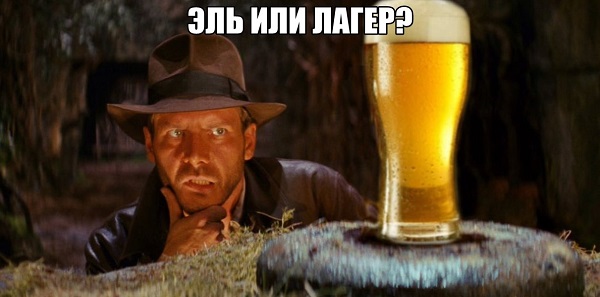 Типы дрожжей определяют вид пива