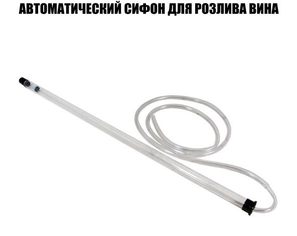 На фото – приспособления для виноделия