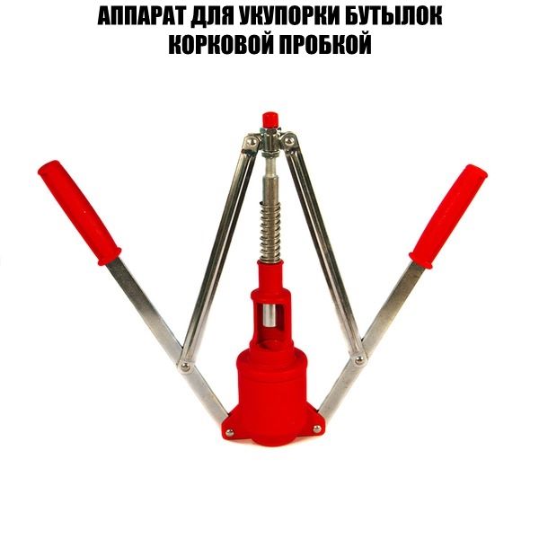 На фото – приспособления для виноделия