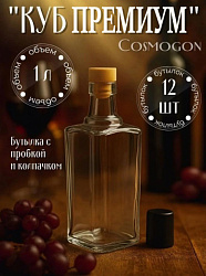 Бутылка КУБ ПРЕМИУМ 1.0 л. (12шт)