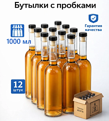 Бутылка «Оригинальная» 1.0 л. (12шт)