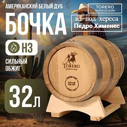 Дубовая бочка 28-32 л «Torero» из американского белого дуба из-под хереса Педро Хименез (Испания), сильный обжиг