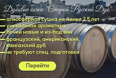Бочки старый русский дуб