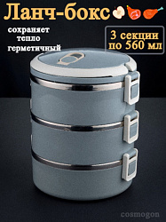 Ланч-бокс 15см 3-секции нержавейка + пластик (Китай)