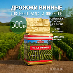 Дрожжи France Universal (Франс Универсал) 500 г