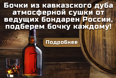 Бочки из кавказского дуба