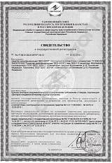 Свидетельство Дезинфицирующее средство в таблетках (5 шт.)