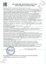 Декларация о соответствии на смеси трав и ягод (настойки)