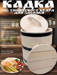 Кадка из сибирского кедра 5 л