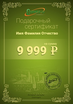 фото Подарочный сертификат на 2000 рублей (2)
