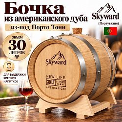 Дубовая Бочка 30 л из-под Порто Тони американский дуб "Skyward" (Португалия)