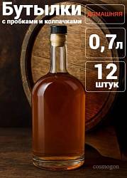 Бутылка ДОМАШНЯЯ 0.7 л. (12шт)